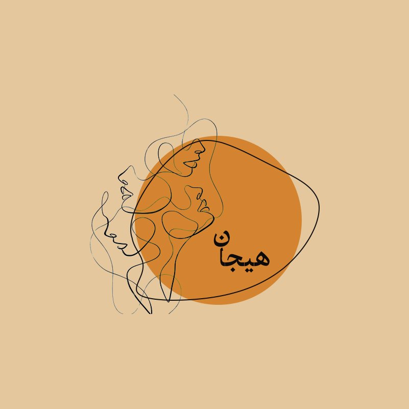 هیجان